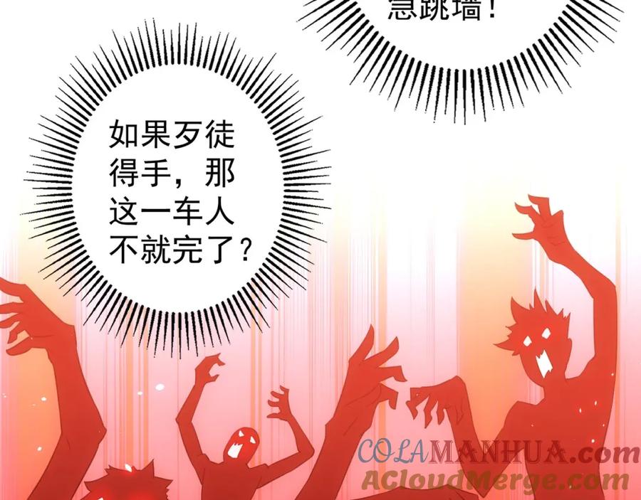 我能看到成功率 第13话 双重麻烦！ 第13页
