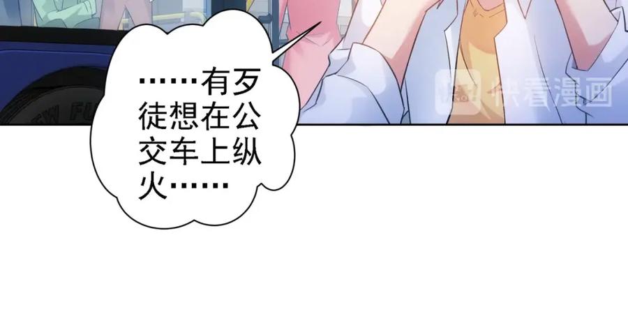 我能看到成功率 第13话 双重麻烦！ 第18页