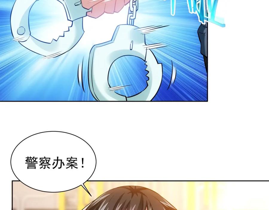 我能看到成功率 第13话 双重麻烦！ 第102页