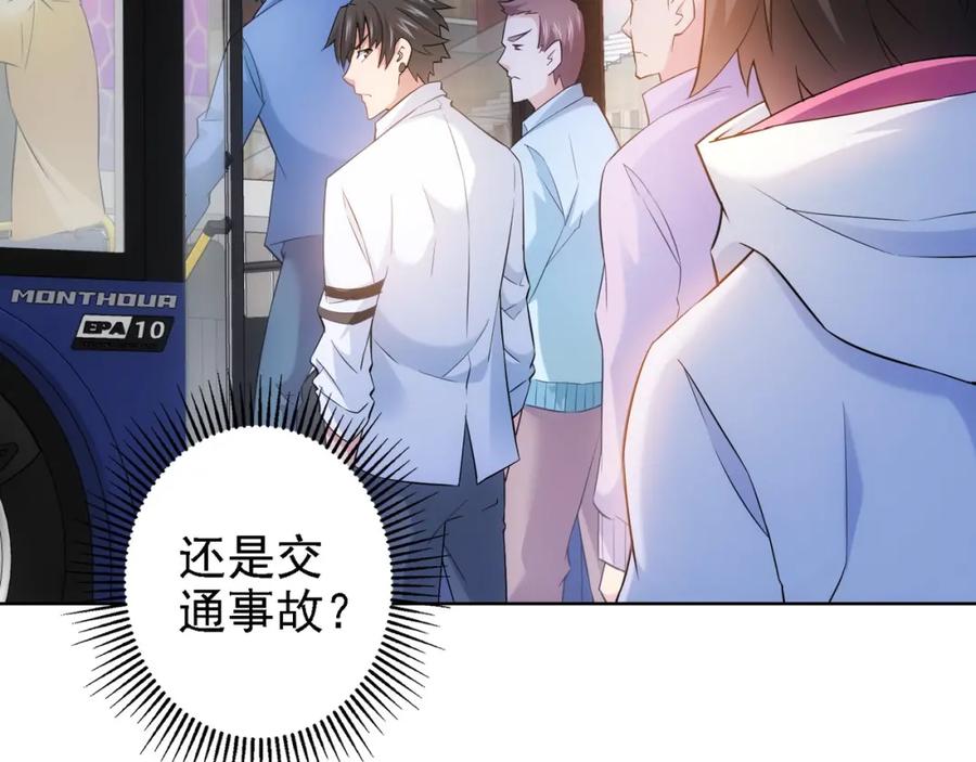 我能看到成功率 第13话 双重麻烦！ 第6页