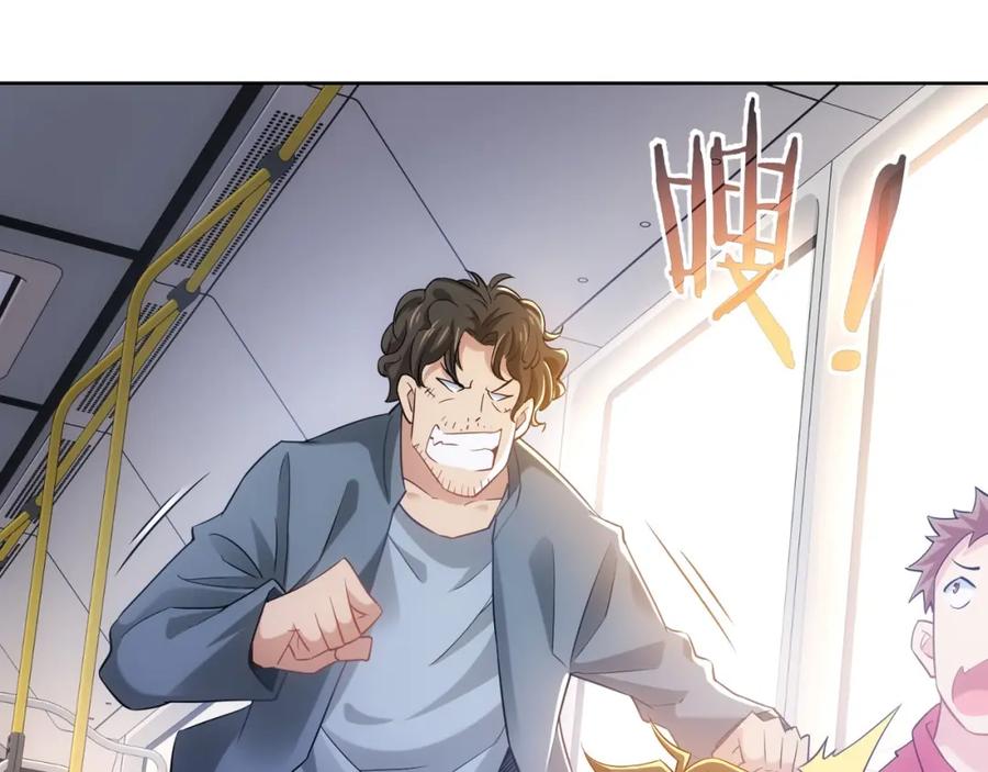我能看到成功率 第13话 双重麻烦！ 第83页