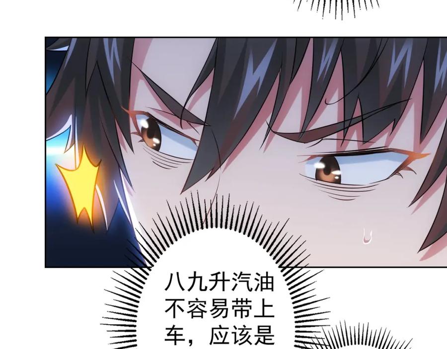 我能看到成功率 第13话 双重麻烦！ 第52页