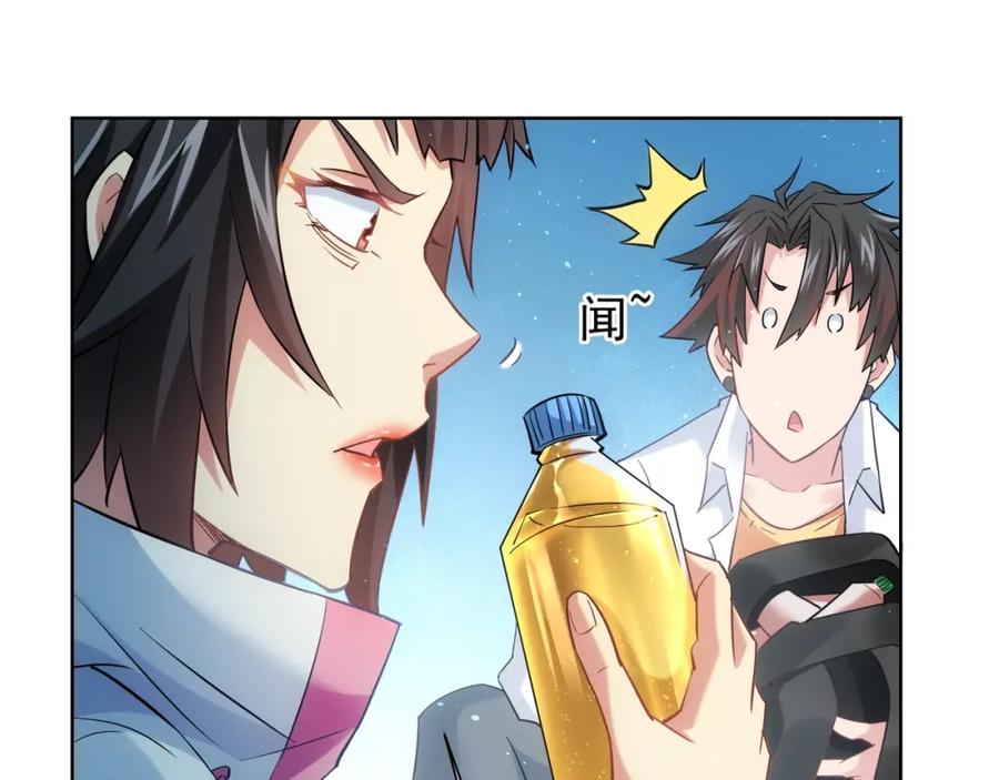 我能看到成功率 第13话 双重麻烦！ 第106页