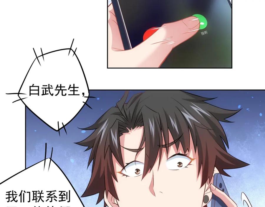 我能看到成功率 第13话 双重麻烦！ 第39页