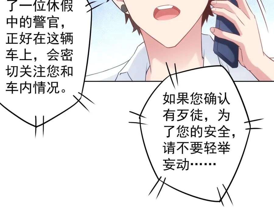 我能看到成功率 第13话 双重麻烦！ 第40页