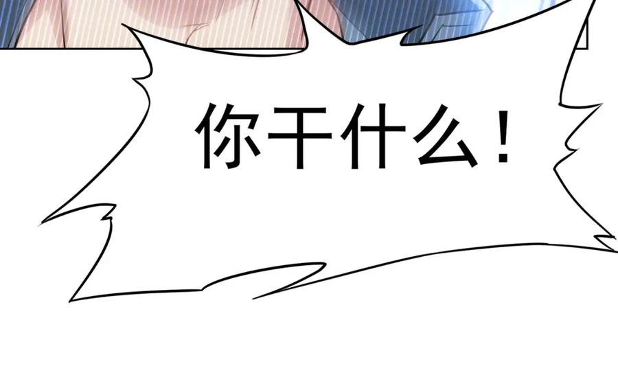 我能看到成功率 第13话 双重麻烦！ 第82页