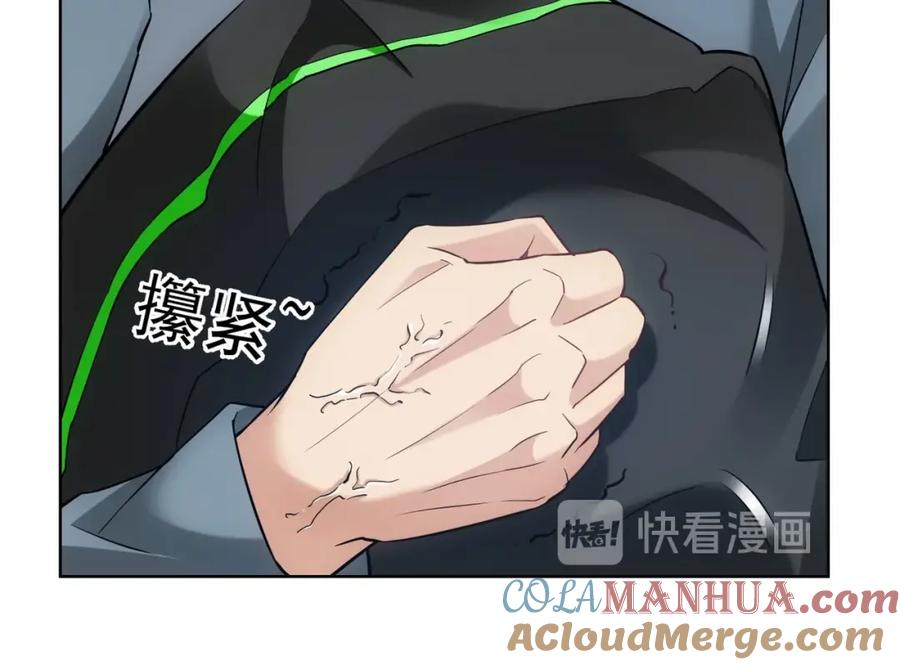 我能看到成功率 第13话 双重麻烦！ 第57页