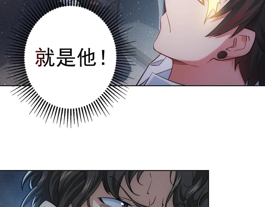 我能看到成功率 第13话 双重麻烦！ 第55页