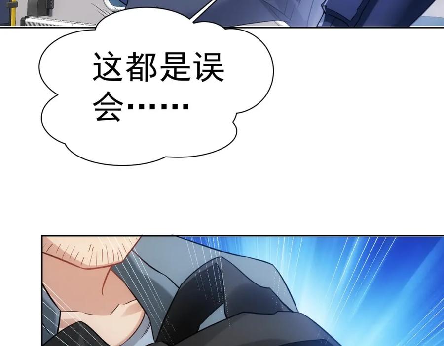 我能看到成功率 第13话 双重麻烦！ 第78页