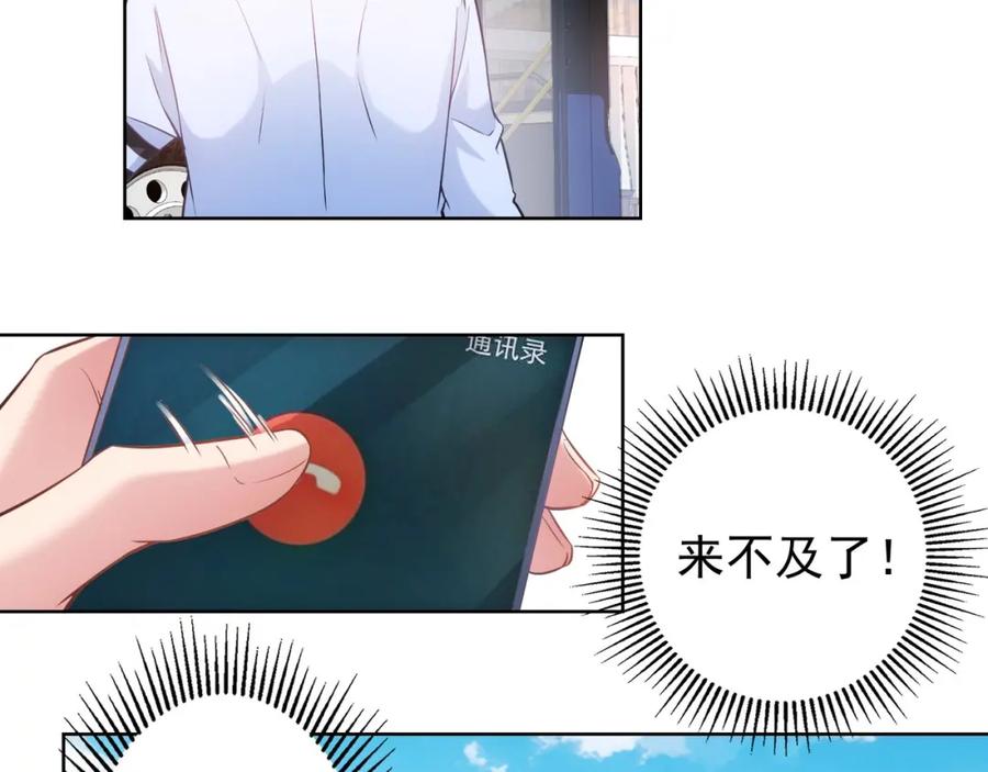 我能看到成功率 第13话 双重麻烦！ 第28页