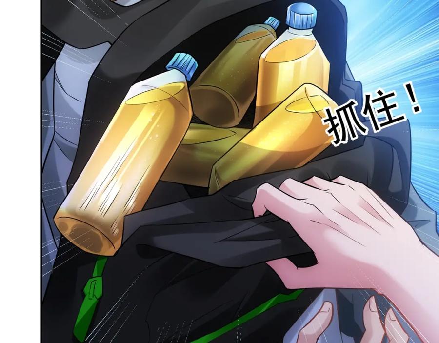 我能看到成功率 第13话 双重麻烦！ 第79页