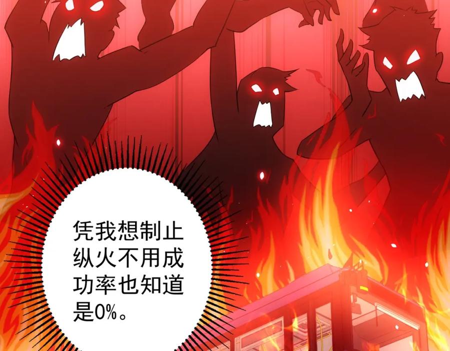 我能看到成功率 第13话 双重麻烦！ 第14页