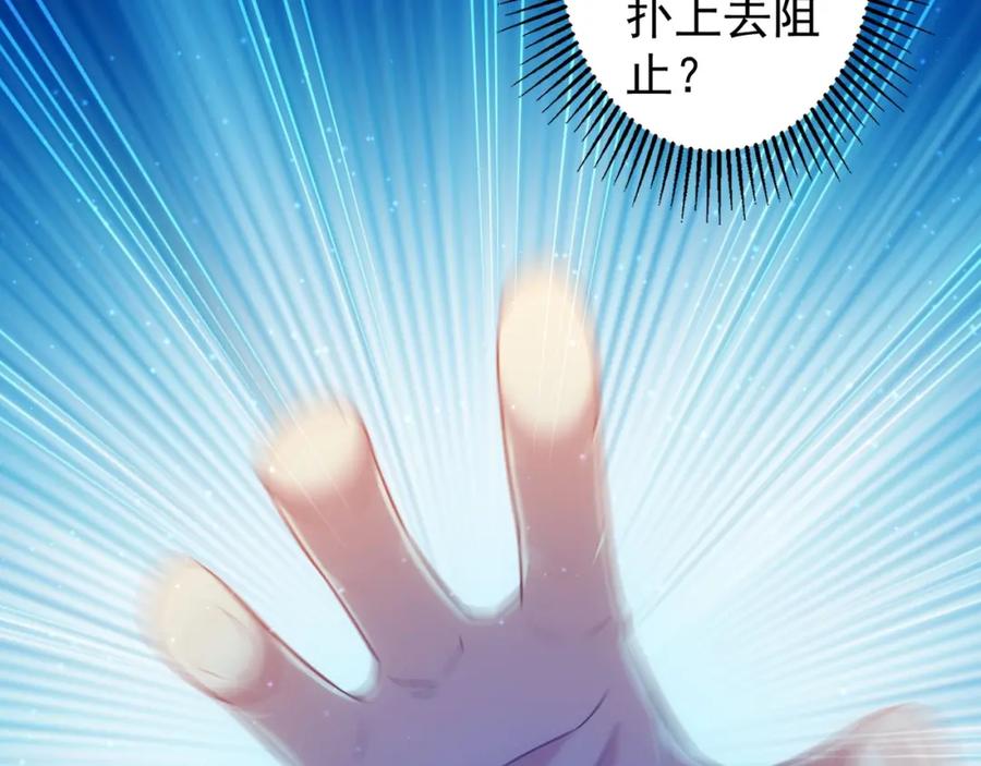我能看到成功率 第13话 双重麻烦！ 第62页