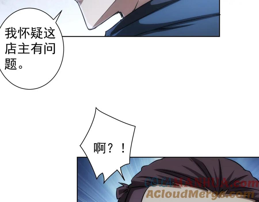 我能看到成功率 第139话 走失 第85页
