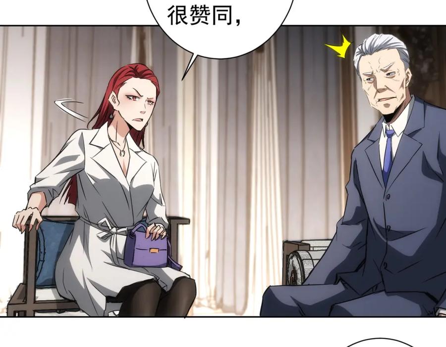 我能看到成功率 第139话 走失 第15页