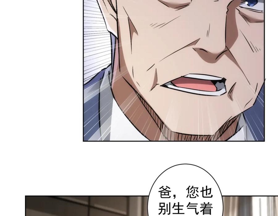 我能看到成功率 第139话 走失 第18页