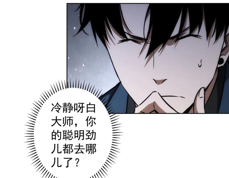 我能看到成功率 第139话 走失 第12页