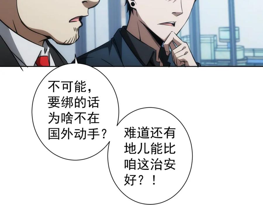 我能看到成功率 第139话 走失 第55页