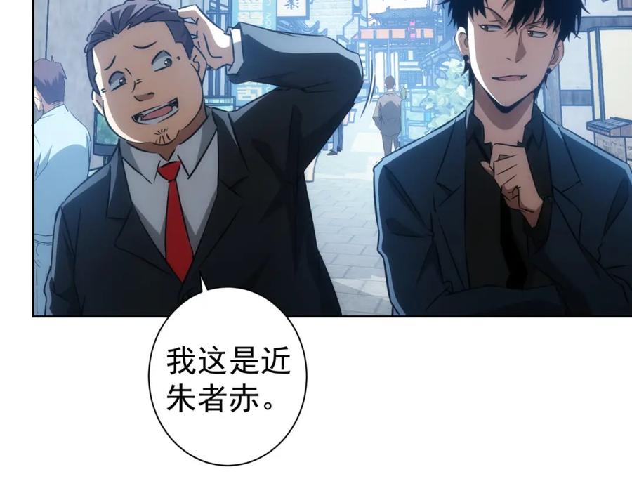 我能看到成功率 第139话 走失 第58页