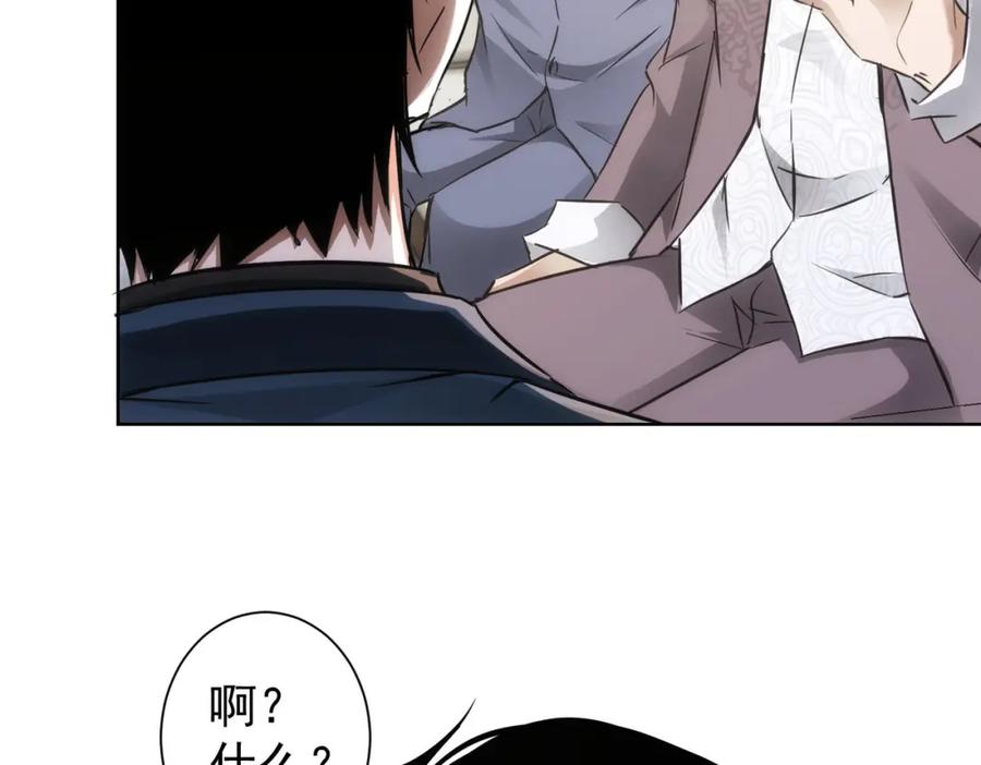 我能看到成功率 第139话 走失 第26页