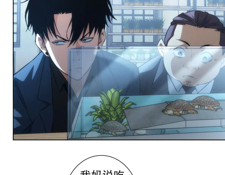 我能看到成功率 第139话 走失 第68页