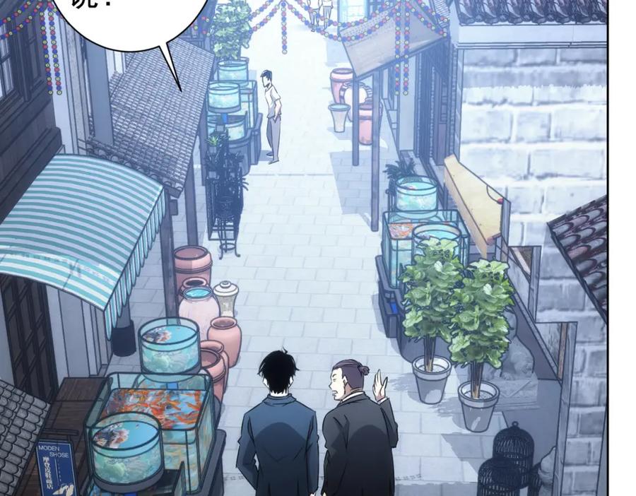 我能看到成功率 第139话 走失 第44页