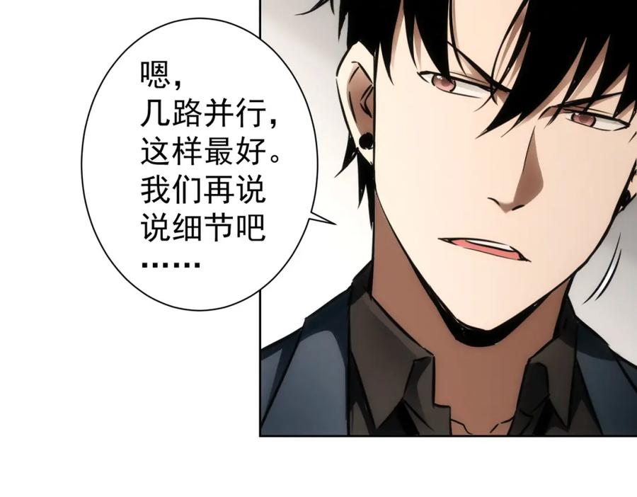 我能看到成功率 第139话 走失 第31页