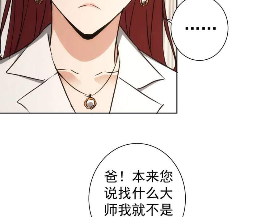 我能看到成功率 第139话 走失 第14页