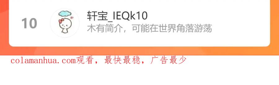 我能看到成功率 第139话 走失 第104页