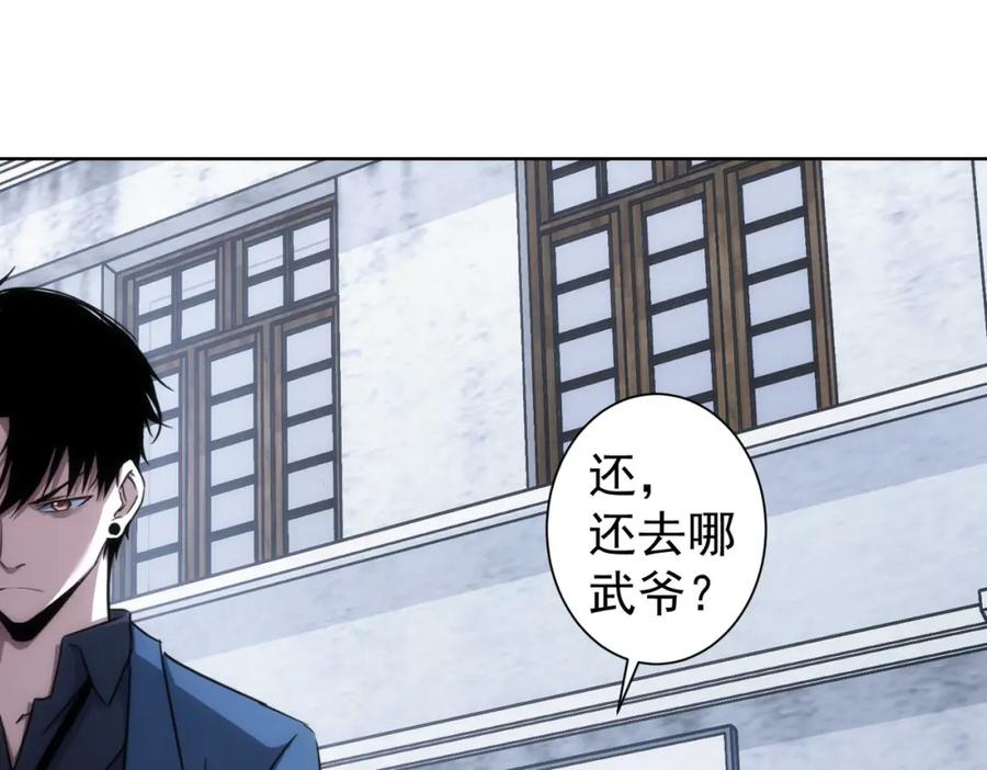 我能看到成功率 第139话 走失 第82页