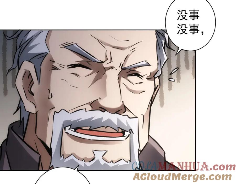 我能看到成功率 第139话 走失 第29页