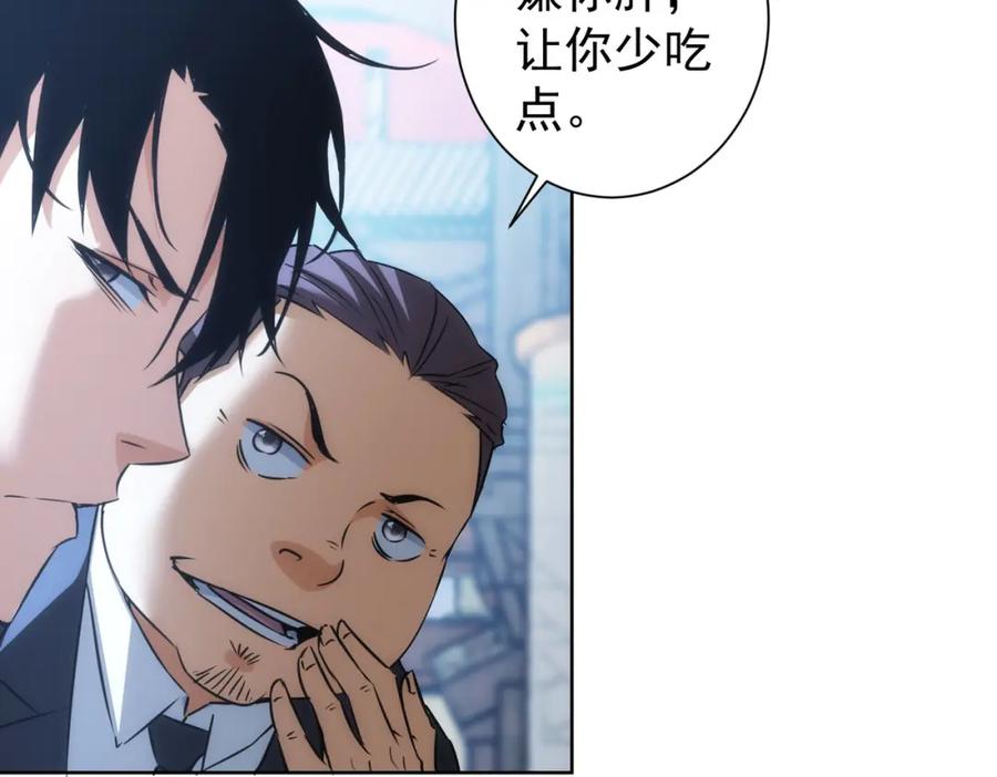 我能看到成功率 第139话 走失 第72页