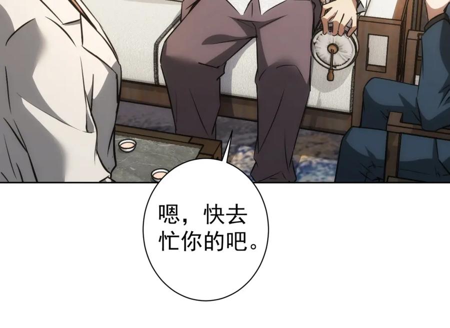 我能看到成功率 第139话 走失 第22页