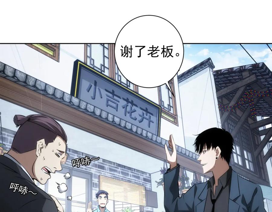 我能看到成功率 第139话 走失 第42页