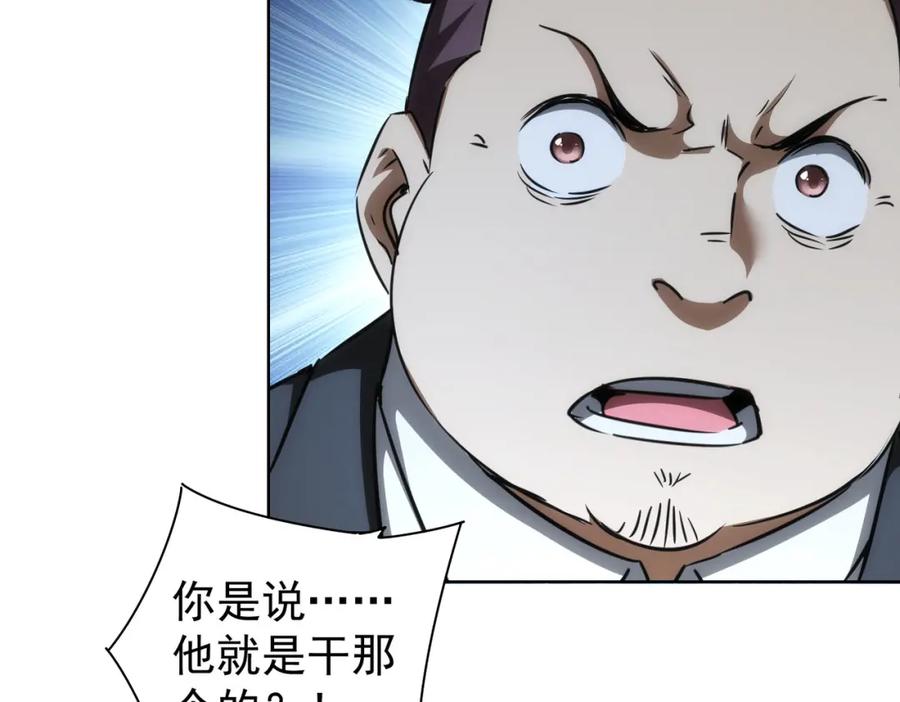 我能看到成功率 第139话 走失 第86页