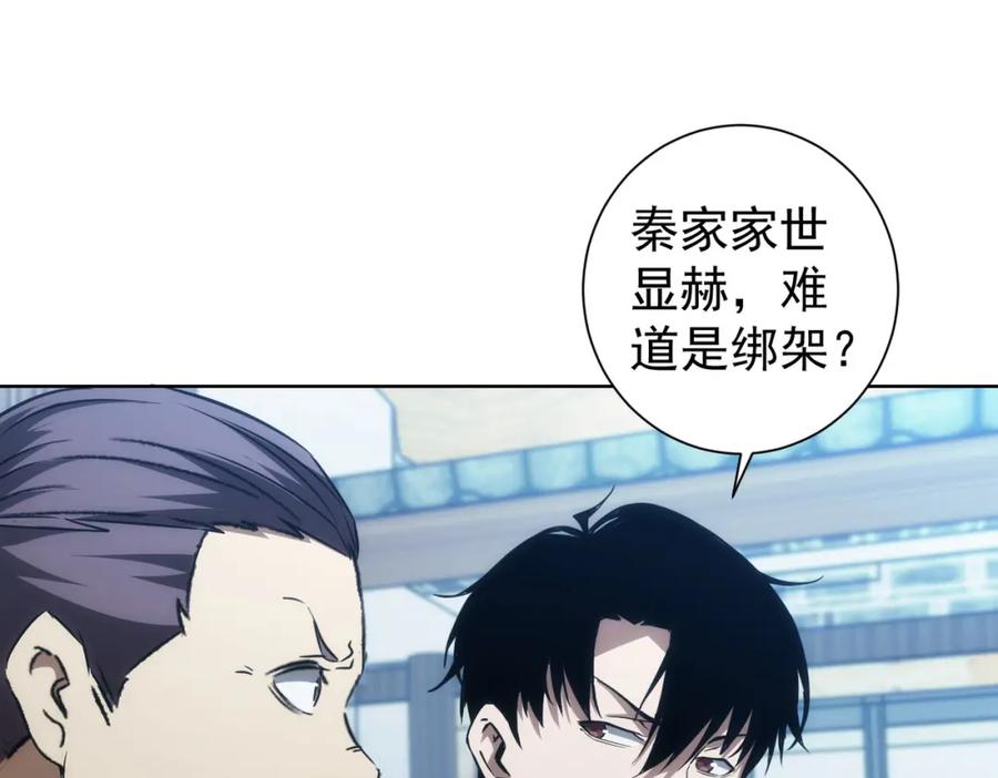 我能看到成功率 第139话 走失 第54页