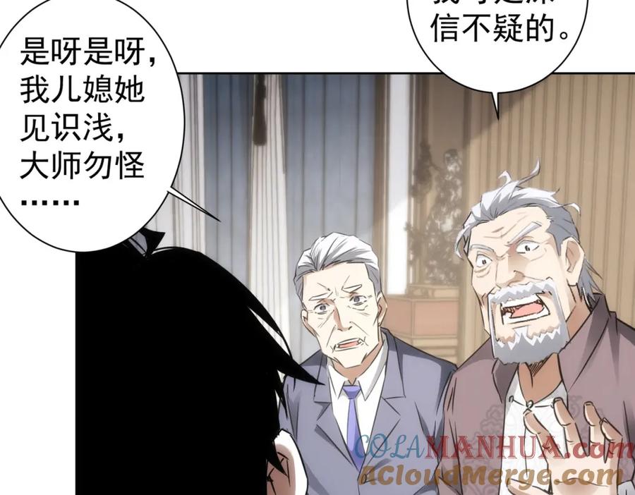 我能看到成功率 第139话 走失 第25页