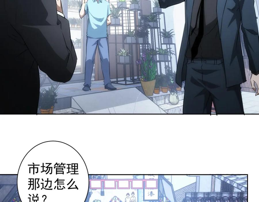 我能看到成功率 第139话 走失 第43页