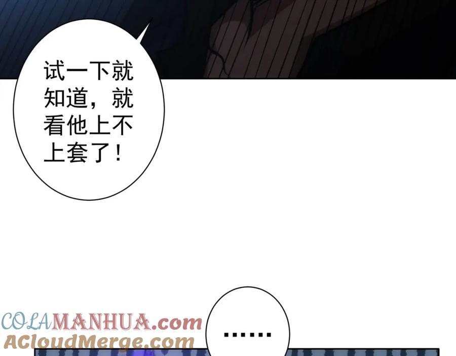 我能看到成功率 第139话 走失 第89页