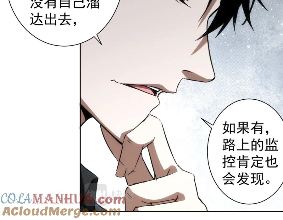 我能看到成功率 第139话 走失 第53页