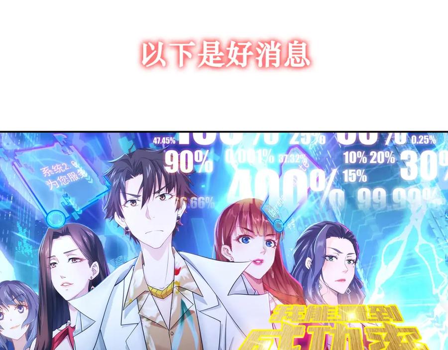我能看到成功率 第139话 走失 第99页