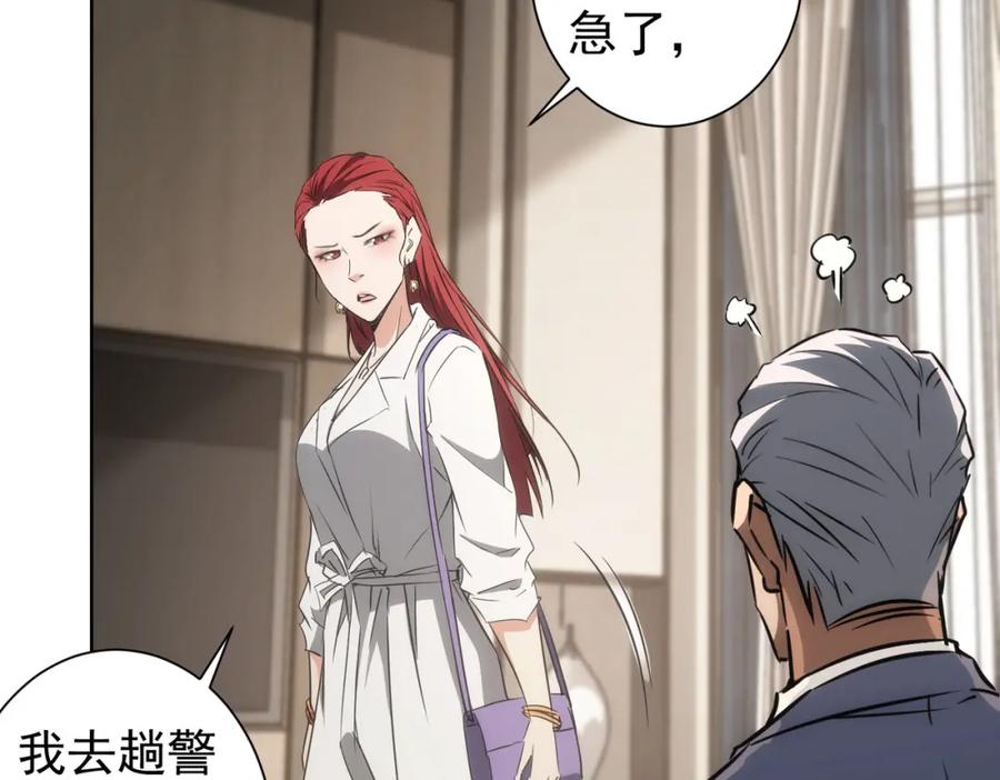 我能看到成功率 第139话 走失 第19页