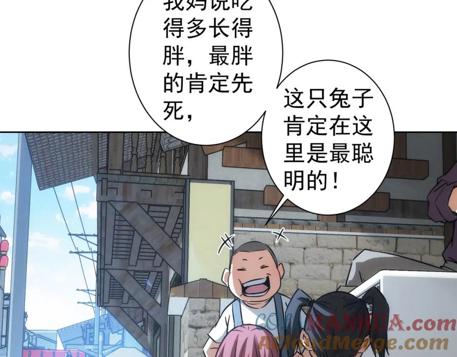 我能看到成功率 第139话 走失 第69页