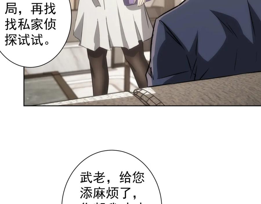 我能看到成功率 第139话 走失 第20页