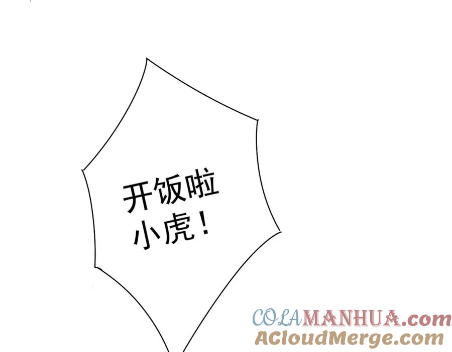 我能看到成功率 第139话 走失 第73页