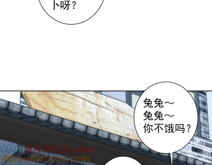 我能看到成功率 第139话 走失 第65页