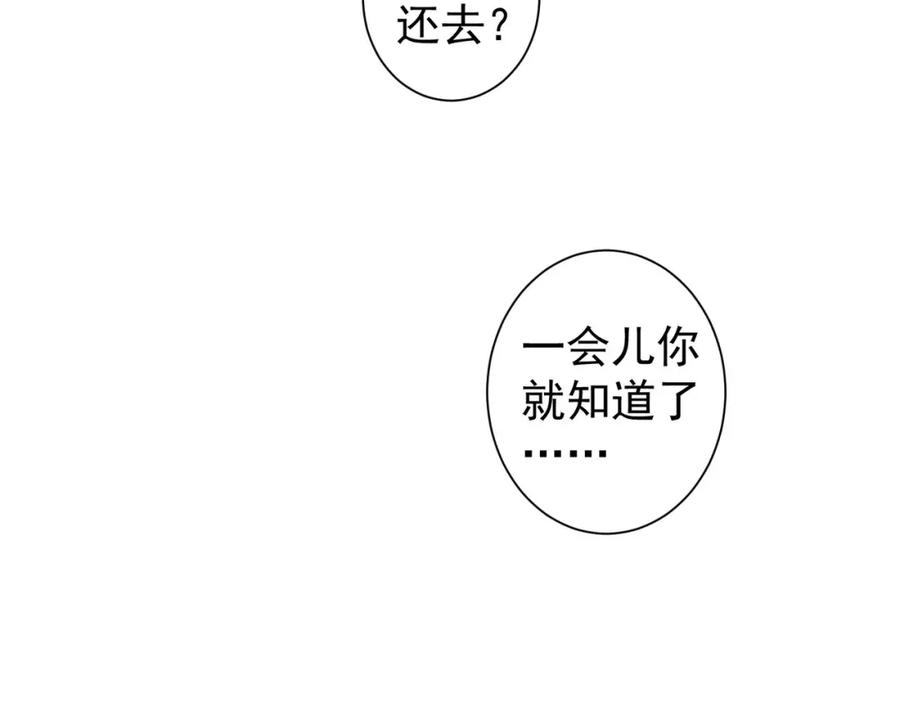 我能看到成功率 第139话 走失 第80页