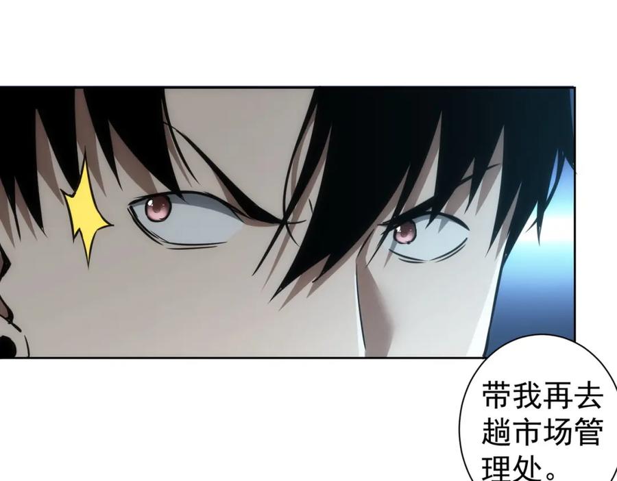 我能看到成功率 第139话 走失 第78页