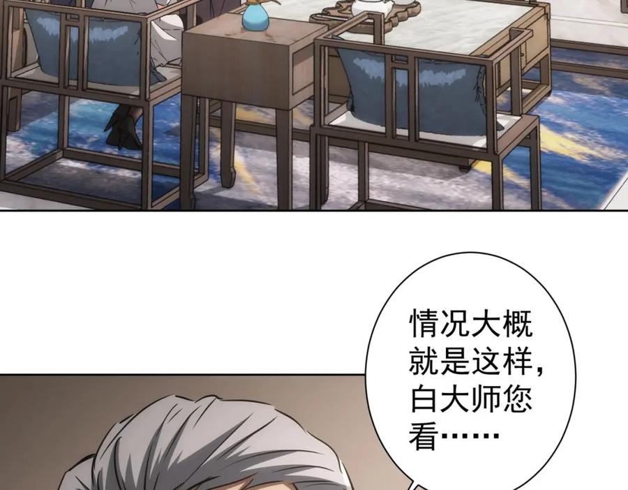 我能看到成功率 第139话 走失 第8页