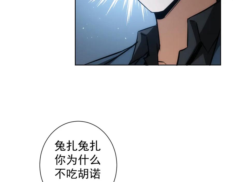 我能看到成功率 第139话 走失 第64页